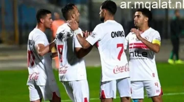توقيت مواجهة الزمالك والمصري في مرحلة التتويج بلقب الدوري المصري الممتاز